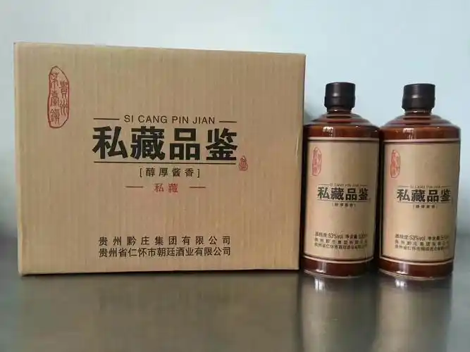 茅台镇酱香型私藏品鉴酒123