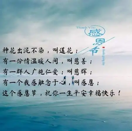 感恩生命中遇到的每一个贵人!