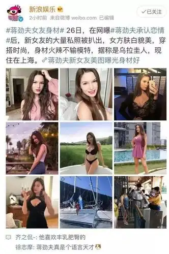 蒋劲夫承认恋情,朋友晒蒋劲夫聊天记录,再度交往乌拉圭女友!