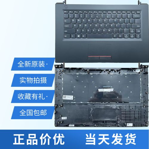 适用联想扬天 v310-14ikb isk ifi ith 笔记本键盘 c壳 主机上盖