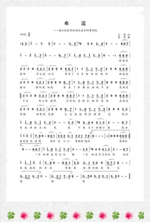 古风歌曲难道讲诉了古代凄美的爱情故事