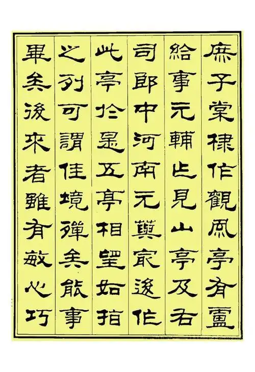 刘炳森隶书《小石潭记》欣赏,这样的作品是好书法