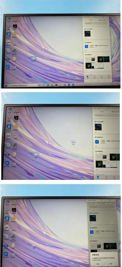 一屏玩转两个系统 体验荣耀v30 pro多屏协同