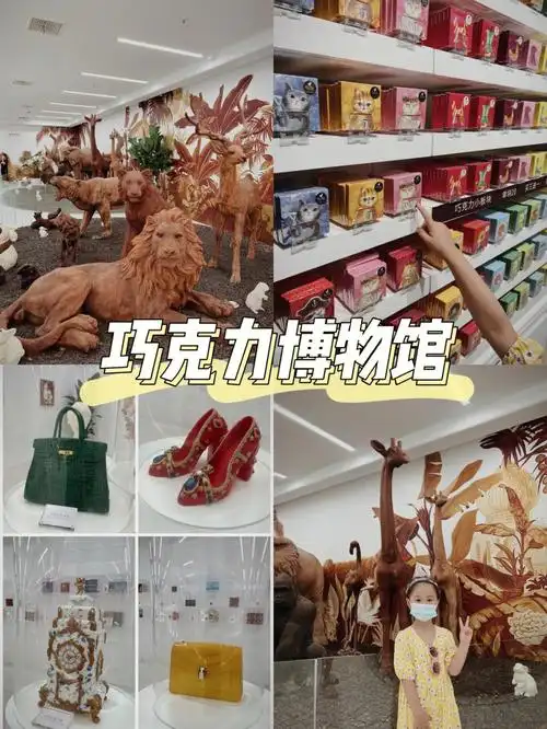 上海亲子打卡藏在豫园里的巧克力博物馆