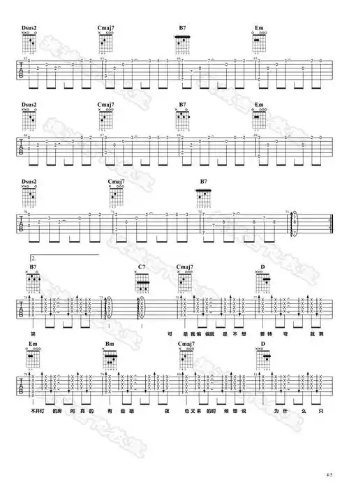 呓语- 毛不易 - 吉他谱 - chord4