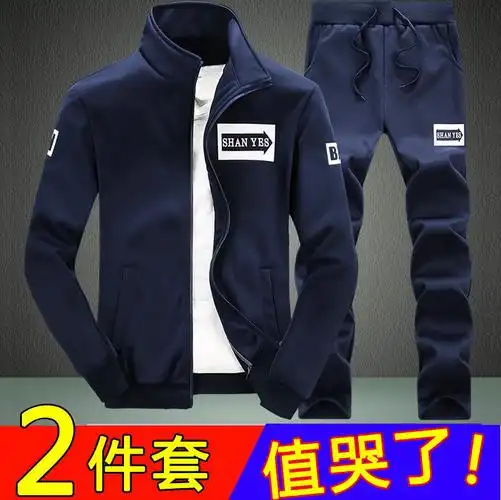 春秋季新款一套外套男潮流运动套装男运动服休闲男装买一送一