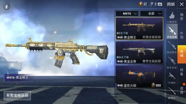 和平精英中光子最宠的枪皮肤多达6款这几款有钱都得不到