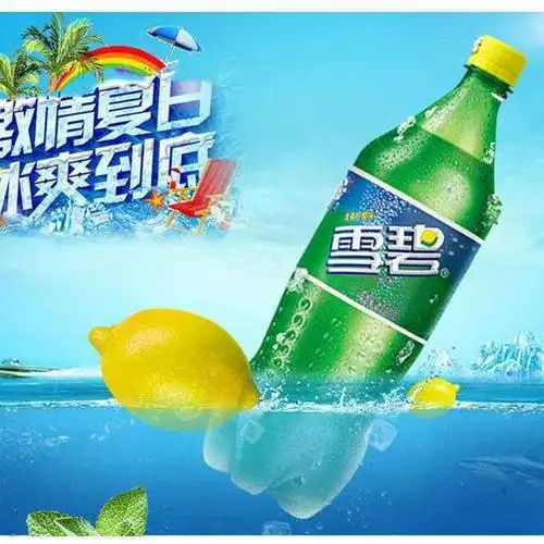 1.25l大雪碧 原价5元 现价4.5元