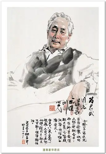 写实传神 -- 杨之光人物肖像画