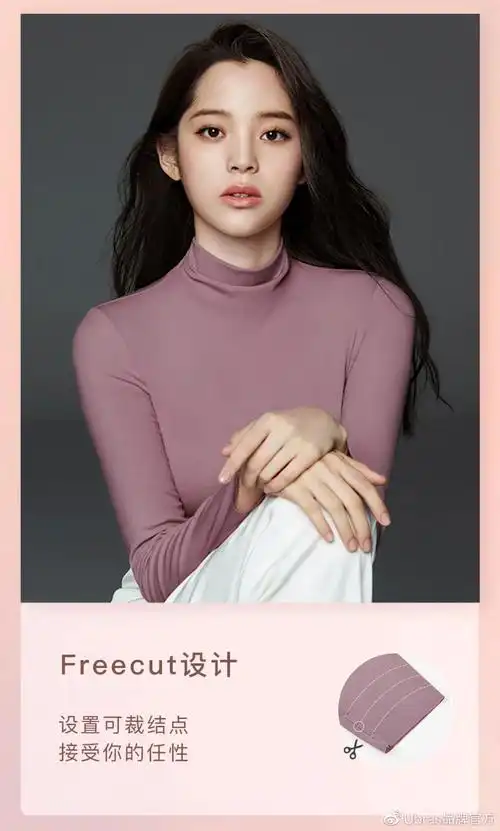 ubras上新解锁欧阳娜娜的温暖肌密