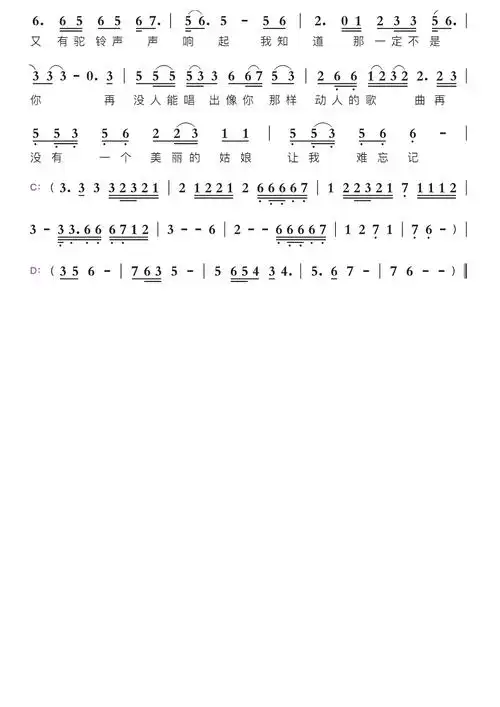 可可托海的牧羊人智能简谱