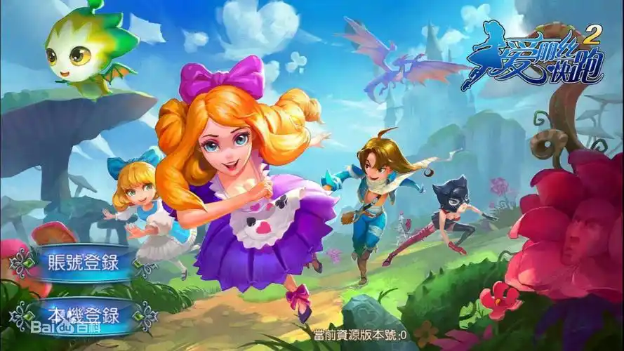 爱丽丝快跑2专题