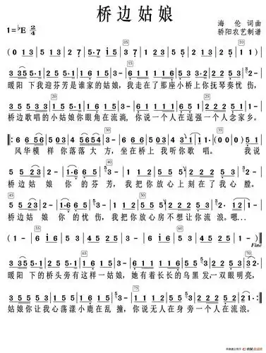 桥边姑娘高清骄阳农艺个人制谱园地