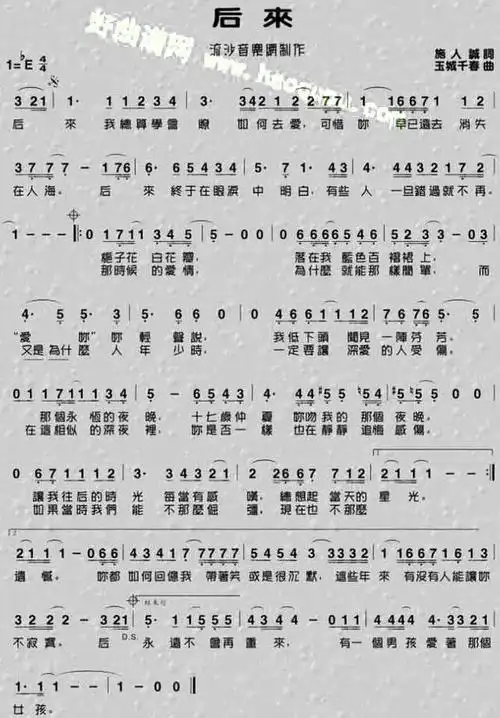 《后来》歌曲简谱简介《后来》是台湾著名歌手刘若英翻唱的歌手kiroro