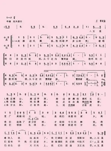 歌唱祖国(合唱)