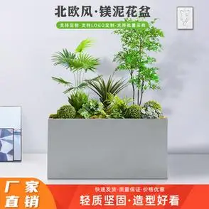 花盆长方形水泥花盆北欧长条马槽客厅阳台户外种菜镁泥花箱大绿植