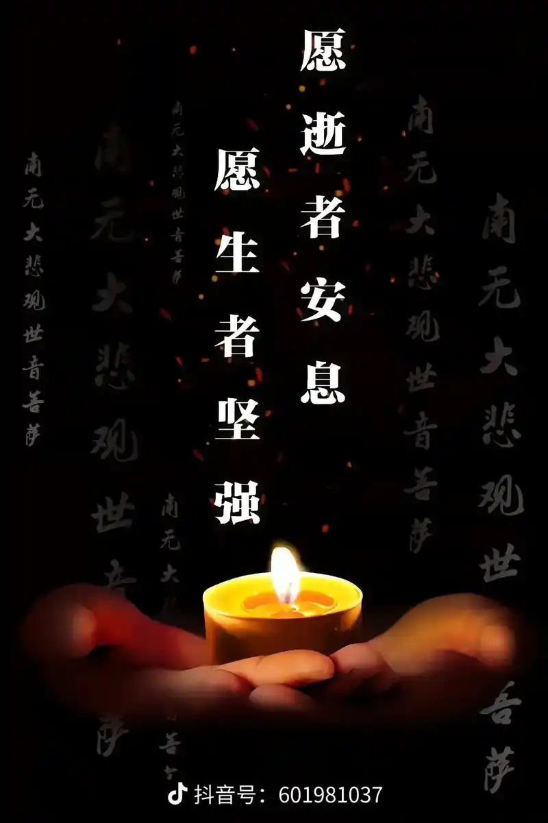 愿逝者安息,天堂没有疫情,没有灾难. - 抖音
