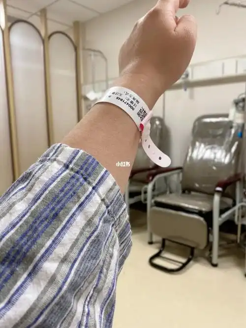 入院手环已戴