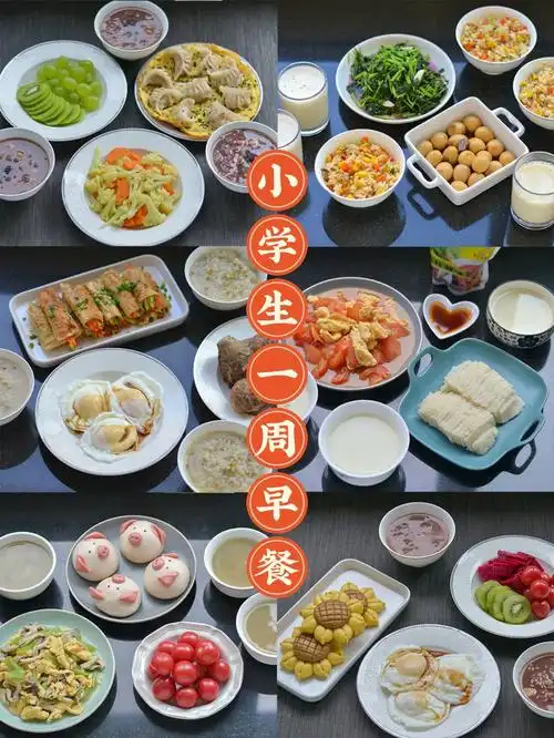 一家三口早餐合集小学生一周早餐不重样