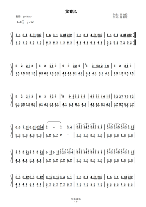 龙卷风【双手简谱】无敌洗脑 周杰伦 jay钢琴谱-c调-虫虫钢琴