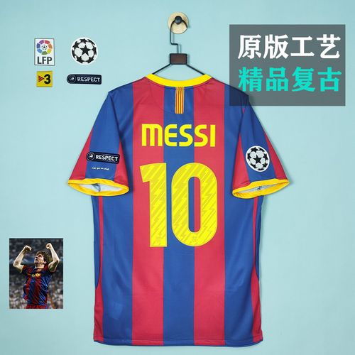1011欧冠巴塞罗那梅西10号1011赛季复古足球球服训练怀旧经典衣