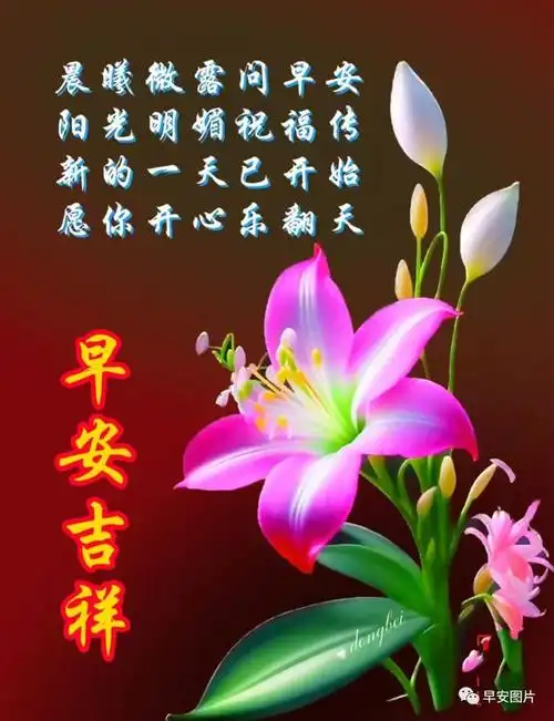2023年12月17日最新早安唯美问候祝福图片大全