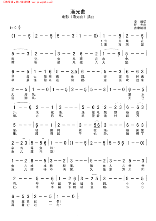 电影归来渔光曲数字简谱歌谱