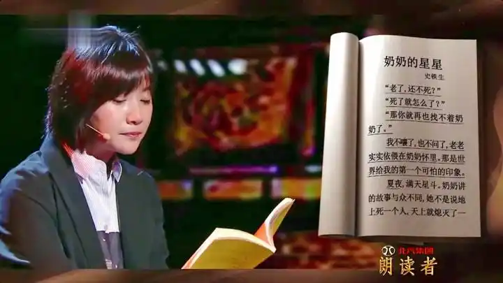 朗读者:徐静蕾为奶奶朗读,现场一度哽咽,董卿也感动落泪