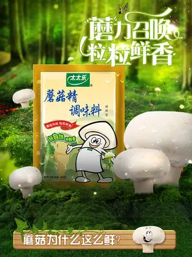 太太乐蘑菇精 400g增鲜调味料代替鸡精味精