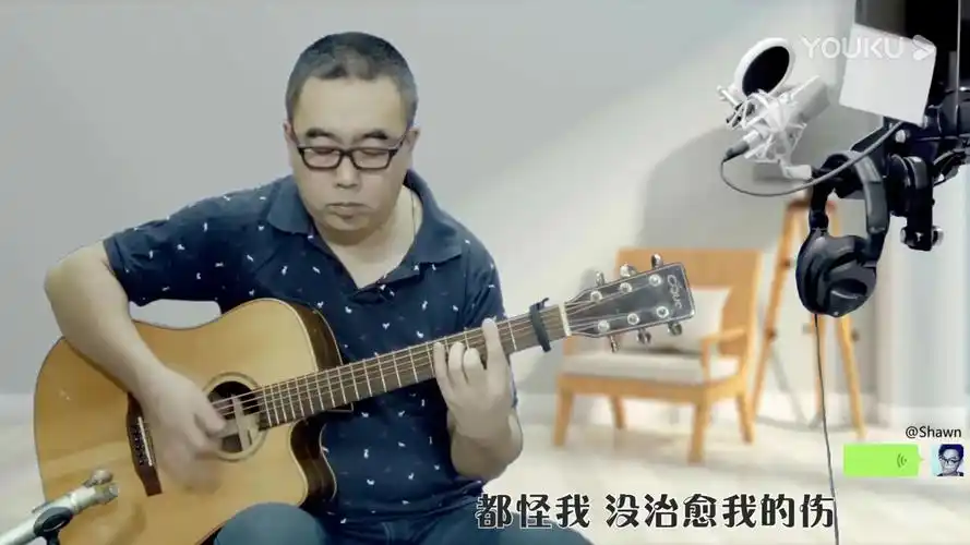 en《嚣张》吉他弹唱教学