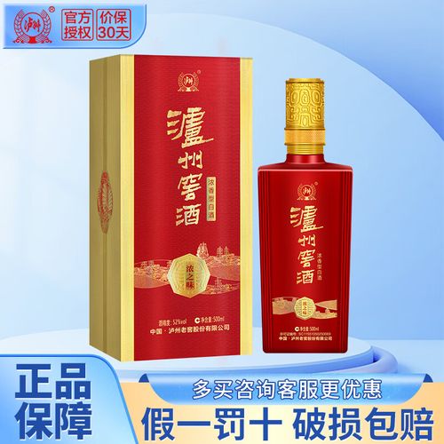 泸州窖酒浓之味52度浓香型纯粮食优级白酒醉美泸州宴请送礼喜酒 52度