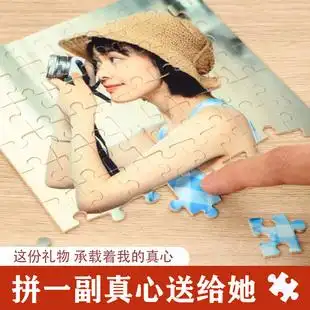 照片拼图定制带框送女友相片自画像私人图片生日手工自制相册礼物