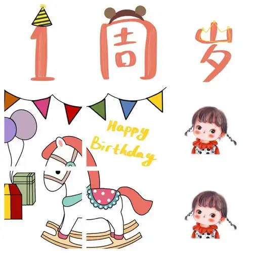 123456周岁朋友圈晒娃九宫格生日