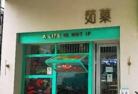 田文浩:三十而立 打造荆州本土茶饮品牌茹菓