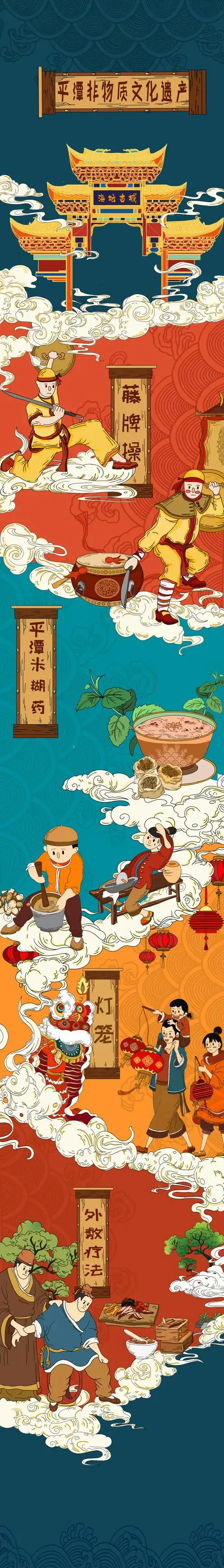 非物质文化遗产插画