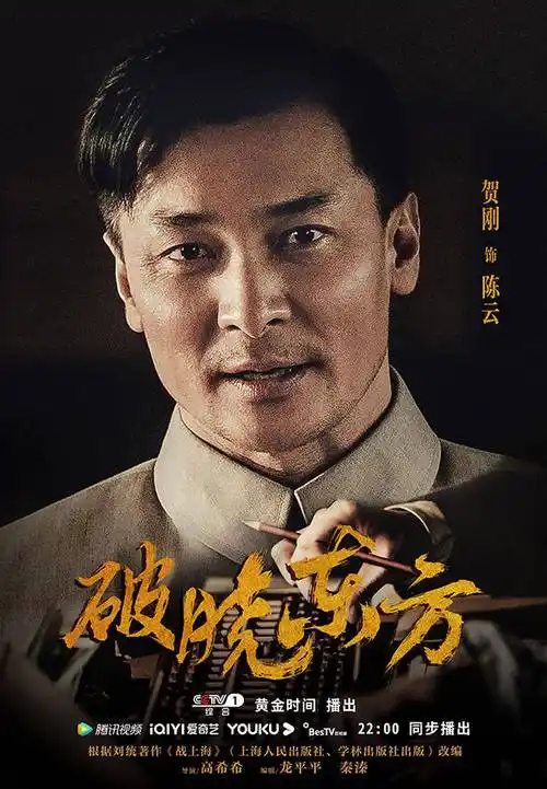 贺刚单孤刀《莲花楼》出圈,入行18年出演百部影视作品_观众_角色_演技