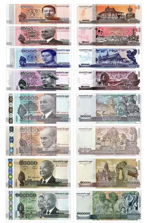 柬埔寨货币柬埔寨瑞尔对人民币汇率