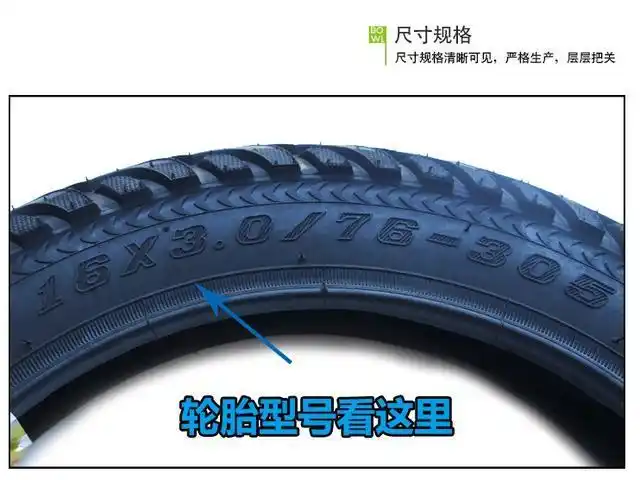 电动车轮胎型号通用表