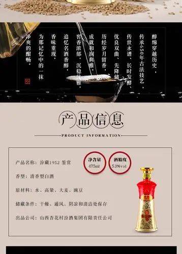 汾藏1952-鉴赏_02