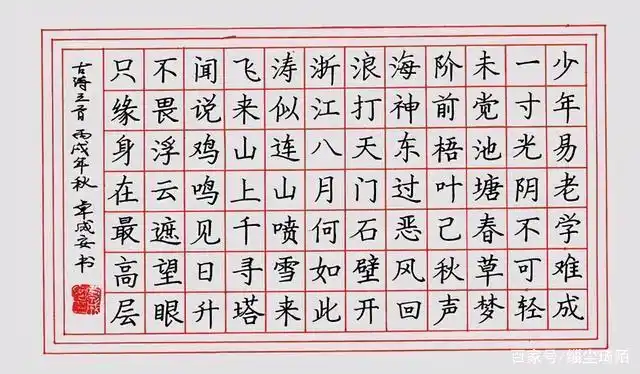 庞中华硬笔书法:毛笔字传承国粹,硬笔书法难道已经成为过去式?