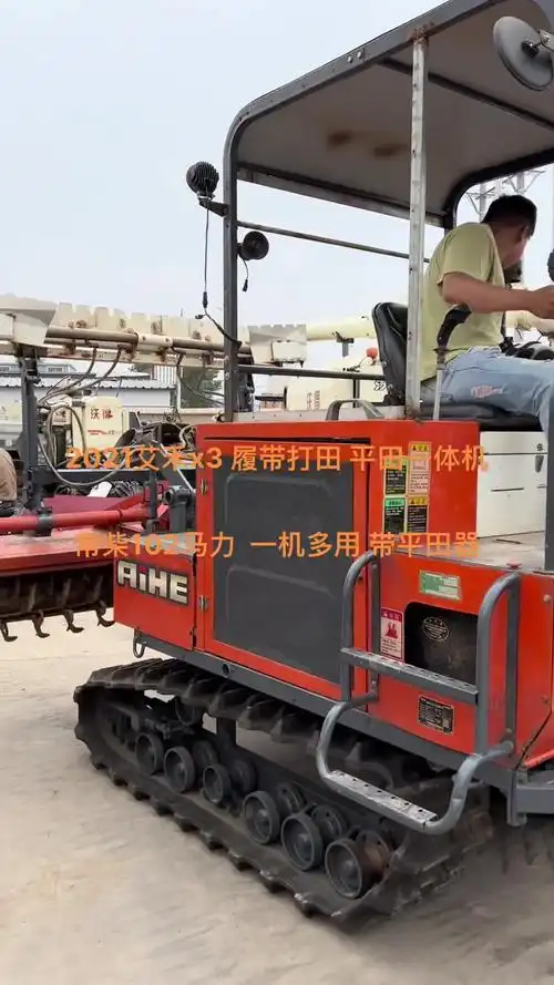 200小时 2021最新款艾禾x3 履带打田 平田一体机