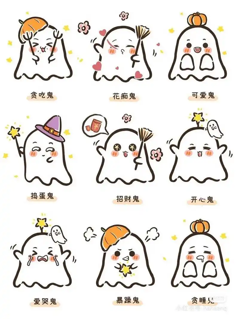 小幽灵可爱画法可爱简笔画    可爱简笔画