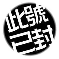 足球买球app推荐_此账号已注销图片头像_微信头像图片大全