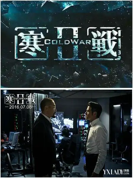 【图】警匪电影《寒战2》精彩不断 网曝主演郭富城女友疑似怀孕