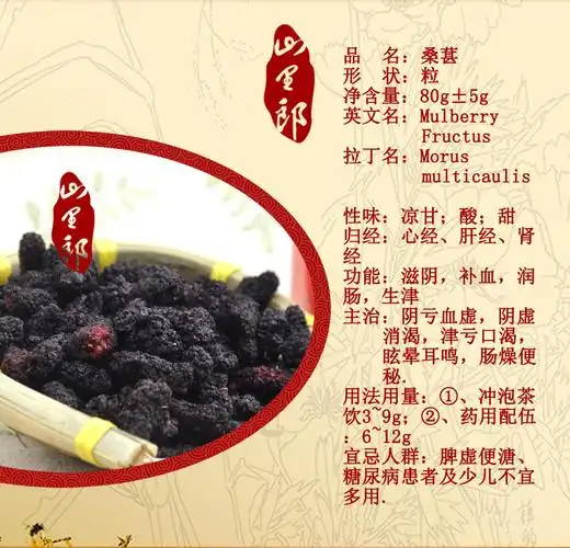 黑桑葚的功效与作用有哪些怎么吃最有效