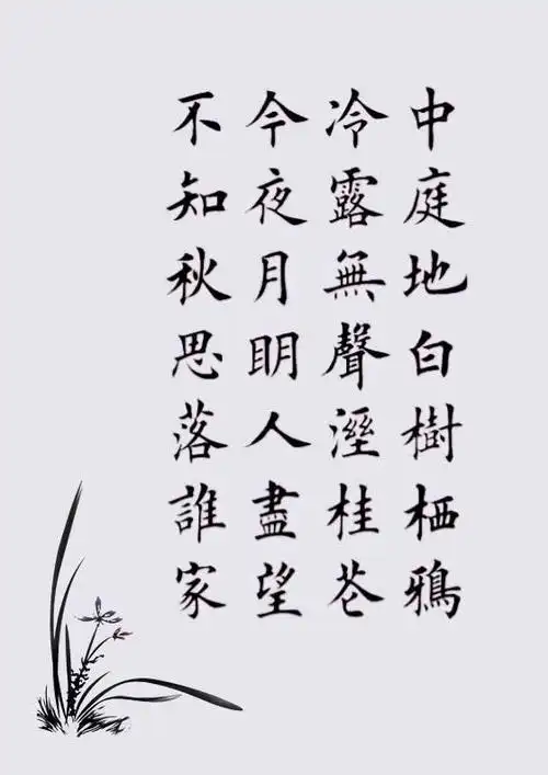 毛笔书法作品15字图片(毛笔字15字作品图片)-中晟网