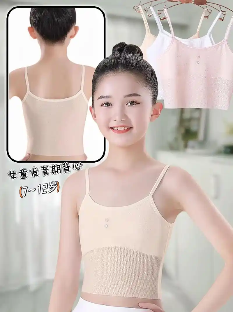 儿童发育期内衣小背心.
