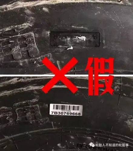 假米其林轮胎假普利司通假邓禄普你见过吗