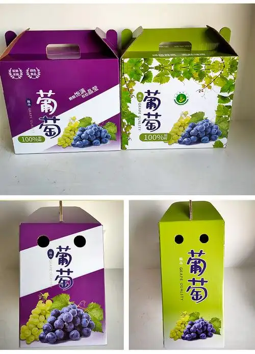 59 彩箱定制 59 现货葡萄箱子包装盒通用葡萄手提礼品盒空葡萄