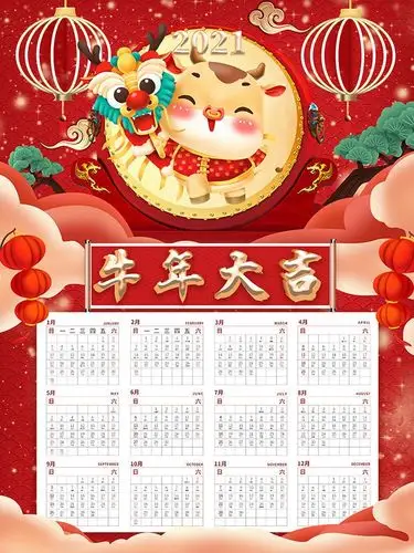 2021全年日历表图分享牛年已经来了,很多企业个人用户都在寻找2021年